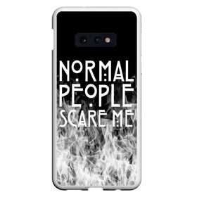 Чехол для Samsung S10E с принтом Normal People Scare Me. , Силикон | Область печати: задняя сторона чехла, без боковых панелей | Тематика изображения на принте: american horror story | games | normal people scare me | аутизм | документальный фильм об аутизме | игры | кино | люди | нормал пипл скар ми | очень странные дела | фильмы