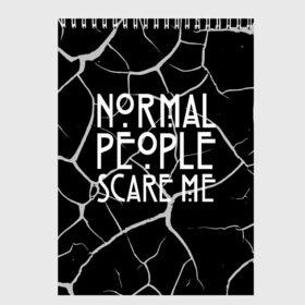 Скетчбук с принтом Normal People Scare Me. , 100% бумага
 | 48 листов, плотность листов — 100 г/м2, плотность картонной обложки — 250 г/м2. Листы скреплены сверху удобной пружинной спиралью | Тематика изображения на принте: american horror story | games | normal people scare me | аутизм | документальный фильм об аутизме | игры | кино | люди | нормал пипл скар ми | очень странные дела | фильмы