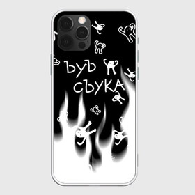 Чехол для iPhone 12 Pro Max с принтом ЪУЪ СЪУКА , Силикон |  | Тематика изображения на принте: cat | mem | memes | интернет приколы | кот | мем | мем кот | ъуъ | ъуъ съука