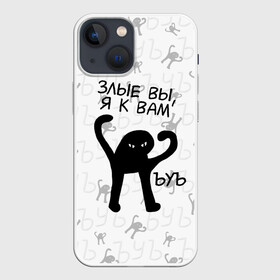 Чехол для iPhone 13 mini с принтом ЪУЪ ЗЛЫЕ ВЫ, Я К ВАМ ,  |  | cat | mem | memes | злой | интернет | кот | мем | мем кот | приколы | съука | ъуъ | ъуъ съука