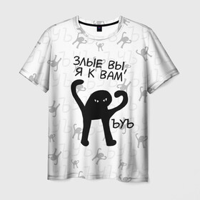Мужская футболка 3D с принтом ЪУЪ ЗЛЫЕ ВЫ, Я К ВАМ , 100% полиэфир | прямой крой, круглый вырез горловины, длина до линии бедер | cat | mem | memes | злой | интернет | кот | мем | мем кот | приколы | съука | ъуъ | ъуъ съука