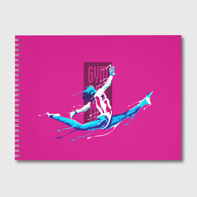 Альбом для рисования с принтом Gymnastics , 100% бумага
 | матовая бумага, плотность 200 мг. | Тематика изображения на принте: gymnastics | rhythmic gymnastics | гимнастика | спорт | художественная гимнастика