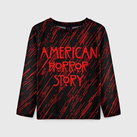 Детский лонгслив 3D с принтом American Horror Story. , 100% полиэстер | длинные рукава, круглый вырез горловины, полуприлегающий силуэт
 | american horror story | netflix | американ хоррор стори | американская история ужасов | драма | загадочные события | кино | мини сериал | нетфликс | очень странные дела | сериалы | триллер | ужасы | фантастика