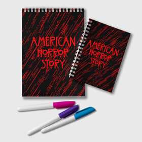 Блокнот с принтом American Horror Story. , 100% бумага | 48 листов, плотность листов — 60 г/м2, плотность картонной обложки — 250 г/м2. Листы скреплены удобной пружинной спиралью. Цвет линий — светло-серый
 | Тематика изображения на принте: american horror story | netflix | американ хоррор стори | американская история ужасов | драма | загадочные события | кино | мини сериал | нетфликс | очень странные дела | сериалы | триллер | ужасы | фантастика