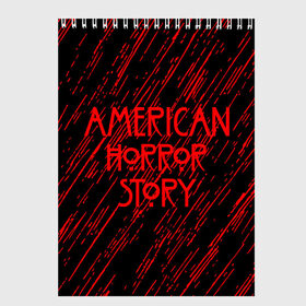 Скетчбук с принтом American Horror Story. , 100% бумага
 | 48 листов, плотность листов — 100 г/м2, плотность картонной обложки — 250 г/м2. Листы скреплены сверху удобной пружинной спиралью | Тематика изображения на принте: american horror story | netflix | американ хоррор стори | американская история ужасов | драма | загадочные события | кино | мини сериал | нетфликс | очень странные дела | сериалы | триллер | ужасы | фантастика