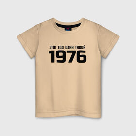 Детская футболка хлопок с принтом 1976 - этот год один такой , 100% хлопок | круглый вырез горловины, полуприлегающий силуэт, длина до линии бедер | единственный | исключительность | не такой как все | незаменимость | неповторимость | оригинал | редкость | уникальность | чёрный | эксклюзив