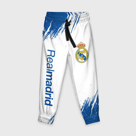 Детские брюки 3D с принтом REAL MADRID / РЕАЛ МАДРИД , 100% полиэстер | манжеты по низу, эластичный пояс регулируется шнурком, по бокам два кармана без застежек, внутренняя часть кармана из мелкой сетки | football | logo | madrid | real | realmadrid | sport | клуб | лого | логотип | логотипы | мадрид | реал | реалмадрид | символ | символы | спорт | форма | футбол | футбольная
