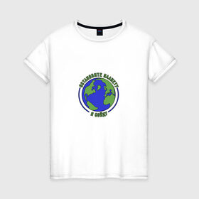 Женская футболка хлопок с принтом Остановите планету, я сойду. , 100% хлопок | прямой крой, круглый вырез горловины, длина до линии бедер, слегка спущенное плечо | 2020 год | грусть | земля | настроение | планета | прикол | прикольная надпись | смешная надпись | юмор