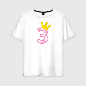 Женская футболка хлопок Oversize с принтом 3 годика , 100% хлопок | свободный крой, круглый ворот, спущенный рукав, длина до линии бедер
 | будущие родители | день рождения | детские принты | детское | для детей | малыш
