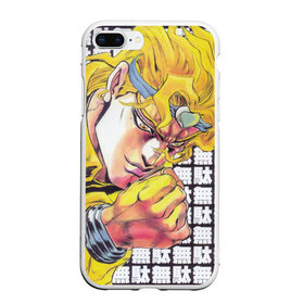 Чехол для iPhone 7Plus/8 Plus матовый с принтом Jojos Bizarre Adventure Dio , Силикон | Область печати: задняя сторона чехла, без боковых панелей | Тематика изображения на принте: anime | diego brando | dio | jojo | jojos bizarre adventure | jojos stand | joske | jotaro kujo | manga | star platinum | yare yare daze | джотаро | джотаро куджо | дио | невероятные приключения джоджо | ора ора ора | стенд | это был я дио