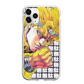 Чехол для iPhone 11 Pro матовый с принтом Jojos Bizarre Adventure Dio , Силикон |  | Тематика изображения на принте: anime | diego brando | dio | jojo | jojos bizarre adventure | jojos stand | joske | jotaro kujo | manga | star platinum | yare yare daze | джотаро | джотаро куджо | дио | невероятные приключения джоджо | ора ора ора | стенд | это был я дио