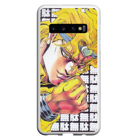 Чехол для Samsung Galaxy S10 с принтом Jojos Bizarre Adventure Dio , Силикон | Область печати: задняя сторона чехла, без боковых панелей | anime | diego brando | dio | jojo | jojos bizarre adventure | jojos stand | joske | jotaro kujo | manga | star platinum | yare yare daze | джотаро | джотаро куджо | дио | невероятные приключения джоджо | ора ора ора | стенд | это был я дио