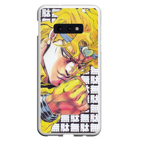 Чехол для Samsung S10E с принтом Jojos Bizarre Adventure Dio , Силикон | Область печати: задняя сторона чехла, без боковых панелей | anime | diego brando | dio | jojo | jojos bizarre adventure | jojos stand | joske | jotaro kujo | manga | star platinum | yare yare daze | джотаро | джотаро куджо | дио | невероятные приключения джоджо | ора ора ора | стенд | это был я дио