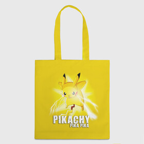 Шоппер 3D с принтом Pikachu Pika Pika , 100% полиэстер | Плотность: 200 г/м2; Размер: 34×35 см; Высота лямок: 30 см | pika | pikachu | аниме | детская | детям | игры | молния | мышка | мышь | пика | пикачу | покемон | покемоны