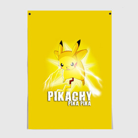 Постер с принтом Pikachu Pika Pika , 100% бумага
 | бумага, плотность 150 мг. Матовая, но за счет высокого коэффициента гладкости имеет небольшой блеск и дает на свету блики, но в отличии от глянцевой бумаги не покрыта лаком | pika | pikachu | аниме | детская | детям | игры | молния | мышка | мышь | пика | пикачу | покемон | покемоны