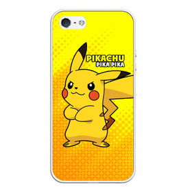 Чехол для iPhone 5/5S матовый с принтом Pikachu Pika Pika , Силикон | Область печати: задняя сторона чехла, без боковых панелей | pika | pikachu | аниме | детская | детям | игры | молния | мышка | мышь | пика | пикачу | покемон | покемоны