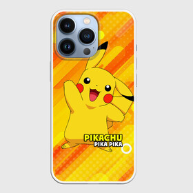 Чехол для iPhone 13 Pro с принтом Pikachu Pika Pika ,  |  | Тематика изображения на принте: pika | pikachu | аниме | детская | детям | игры | молния | мышка | мышь | пика | пикачу | покемон | покемоны