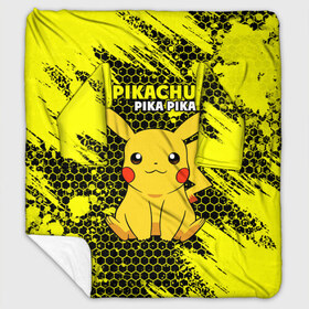 Плед с рукавами с принтом Pikachu Pika Pika , 100% полиэстер | Закругленные углы, все края обработаны. Ткань не мнется и не растягивается. Размер 170*145 | pika | pikachu | аниме | детская | детям | игры | молния | мышка | мышь | пика | пикачу | покемон | покемоны