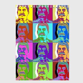 Скетчбук с принтом Stalin pop-art , 100% бумага
 | 48 листов, плотность листов — 100 г/м2, плотность картонной обложки — 250 г/м2. Листы скреплены сверху удобной пружинной спиралью | chief | color | eyes | moustache | pop art | stalin | view | взгляд | вождь | глаза | поп  арт | сталин | усы | цвет