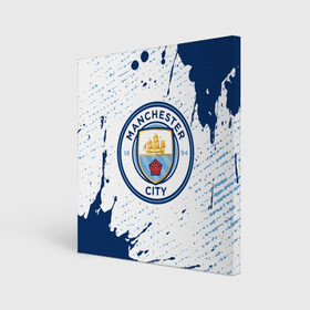 Холст квадратный с принтом MANCHESTER CITY Манчестер Сити , 100% ПВХ |  | city | club | footbal | logo | manchester | знак | клуб | логотип | логотипы | манчестер | символ | символы | сити | форма | футбол | футбольная | футбольный