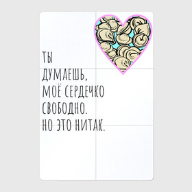 Магнитный плакат 2Х3 с принтом Моя любовь - пельмешки , Полимерный материал с магнитным слоем | 6 деталей размером 9*9 см | блюдо | вкусно | еда | любовь | отношения | пельмени | пельмень | пельмешка | пельмешки | романтика | романтично | сердечки | сердечко | сердца | сердце | чувства