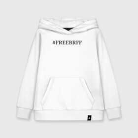 Детская толстовка хлопок с принтом FREEBRFF Bratishkinoff , 100% хлопок | Круглый горловой вырез, эластичные манжеты, пояс, капюшен | bratishkinoff | freebrff | twitch