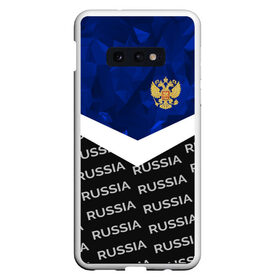 Чехол для Samsung S10E с принтом RUSSIA | BLUE DIAMOND , Силикон | Область печати: задняя сторона чехла, без боковых панелей | Тематика изображения на принте: russia | sport | герб | империя | имперский | патриот | патриотизм | российская | россия | русский | спорт | страны | флаг | я русский