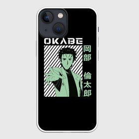 Чехол для iPhone 13 mini с принтом Ринтаро Окабэ ,  |  | american | christina | gate | genius | hououin | kyouma | mad scientist | okabe | okarin | perverted | rintaro | rintarou | steins | безумный | врата | кристина | курису | макисе | макисэ | окабе | окабэ | ринтаро | сумасше