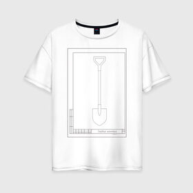 Женская футболка хлопок Oversize с принтом Сердце шахтёра , 100% хлопок | свободный крой, круглый ворот, спущенный рукав, длина до линии бедер
 | горняк | карьер | кирей | металл | разрез | рудник | уголь | шахта