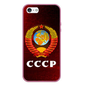 Чехол для iPhone 5/5S матовый с принтом СССР / USSR , Силикон | Область печати: задняя сторона чехла, без боковых панелей | Тематика изображения на принте: ccch | made | russia | sssr | ussr | ветеран | герб | гыык | ленин | орел | победа | родина | рожден | рожденный | россия | русский | сборная | сделан | сделано | символ | символы | советский | союз | ссср | сталин