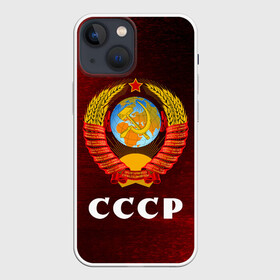 Чехол для iPhone 13 mini с принтом СССР   USSR ,  |  | ccch | made | russia | sssr | ussr | ветеран | герб | гыык | ленин | орел | победа | родина | рожден | рожденный | россия | русский | сборная | сделан | сделано | символ | символы | советский | союз | ссср | сталин