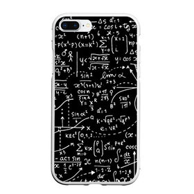 Чехол для iPhone 7Plus/8 Plus матовый с принтом Формулы , Силикон | Область печати: задняя сторона чехла, без боковых панелей | алгебра | математика | математические формулы | наука | научные формулы | формулы