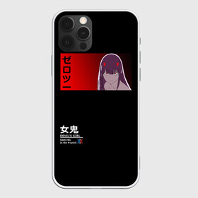 Чехол для iPhone 12 Pro Max с принтом Зеро Ту , Силикон |  | 002 | 02 | cyber | cyberpunk | darling | franxx | japan | two | zero | zerotwo | два | девушка | демон | дьявол | зеро | зероту | зеротул | итиго | ичиго | киберпанк | меха | мехо | милый | ноль | нольдва | ту | франксе | франсе | хиро