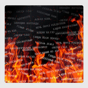 Магнитный плакат 3Х3 с принтом Сектор Газа, альбомы , Полимерный материал с магнитным слоем | 9 деталей размером 9*9 см | sektor gaza | альбомы сектор газа | восставший из ада | все альбомы | газовая атака | гуляй | лого сектор газа | нажми на газ | названия альбомов | названия всех альбомов группы сектор газа