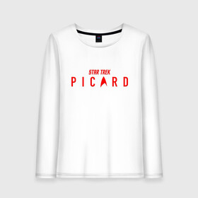 Женский лонгслив хлопок с принтом STAR TREK PICARD (Z) , 100% хлопок |  | lower decks | picard | star trek | star trek lower decks | star trek picard | джек рэнсом | звездный путь | лейтенант шаз | телесериал | шаз | энсин беккет | энсин брэд | энсин тэнди