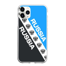 Чехол для iPhone 11 Pro матовый с принтом RUSSIA SPORT , Силикон |  | russia | sport | герб | империя | имперский | патриот | патриотизм | российская | россия | русский | спорт | страны | флаг | я русский