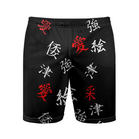 Мужские шорты спортивные с принтом SAMURAI ,  |  | китайские знаки | самурай | япония | японские знаки | японские иероглифы