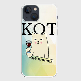 Чехол для iPhone 13 mini с принтом Кот да винчик ,  |  | арт | графика | кот | надписи | приколы