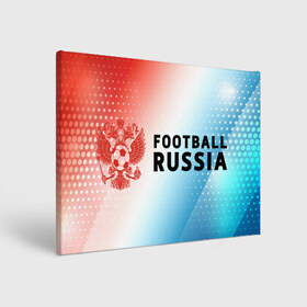 Холст прямоугольный с принтом FOOTBALL RUSSIA / Футбол , 100% ПВХ |  | Тематика изображения на принте: football | russia | sport | арсенал | ахмат | герб | динамо | зенит | краснодар | локомотив | россии | российский | россия | ростов | ротор | рубин | русский | сборная | символ | союз | спартак | спорт | форма