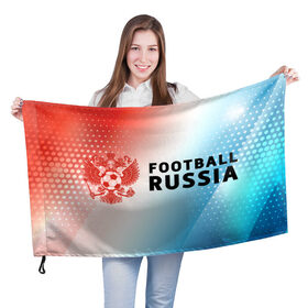 Флаг 3D с принтом FOOTBALL RUSSIA / Футбол , 100% полиэстер | плотность ткани — 95 г/м2, размер — 67 х 109 см. Принт наносится с одной стороны | football | russia | sport | арсенал | ахмат | герб | динамо | зенит | краснодар | локомотив | россии | российский | россия | ростов | ротор | рубин | русский | сборная | символ | союз | спартак | спорт | форма