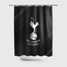 Штора 3D для ванной с принтом TOTTENHAM HOTSPUR / Тоттенхэм , 100% полиэстер | плотность материала — 100 г/м2. Стандартный размер — 146 см х 180 см. По верхнему краю — пластиковые люверсы для креплений. В комплекте 10 пластиковых колец | club | footbal | hotspur | logo | tottenham | знак | клуб | логотип | логотипы | символ | символы | тоттенхэм | форма | футбол | футбольная | футбольный | хотспур