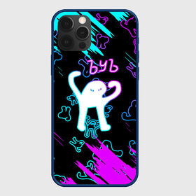 Чехол для iPhone 12 Pro с принтом Ъуъ съука. , силикон | область печати: задняя сторона чехла, без боковых панелей | cat | mem | memes | варкрафт | животные | интернет приколы | кот | мем | мем кот | мемы | мемы с котами | прикольные картинки | черный кот с руками | ъуъ съука