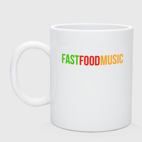 Кружка с принтом Fast Food Music , керамика | объем — 330 мл, диаметр — 80 мм. Принт наносится на бока кружки, можно сделать два разных изображения | drill | fast | ffm | food | music | rap | trap | мьюзик | русский | рэп | фаст | фуд