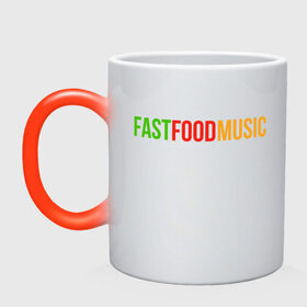 Кружка хамелеон с принтом Fast Food Music , керамика | меняет цвет при нагревании, емкость 330 мл | drill | fast | ffm | food | music | rap | trap | мьюзик | русский | рэп | фаст | фуд
