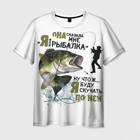 Мужская футболка 3D с принтом рыболов , 100% полиэфир | прямой крой, круглый вырез горловины, длина до линии бедер | для мужчин | для рыбака | отдых | подарок мужчине | прикольные надписи | рыбалка | рыболов