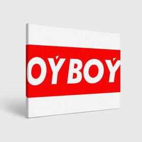 Холст прямоугольный с принтом oyboy , 100% ПВХ |  | Тематика изображения на принте: казахи | ойбой | сабуров | чбд | что было дальше | щербаков | юмор