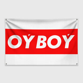 Флаг-баннер с принтом oyboy , 100% полиэстер | размер 67 х 109 см, плотность ткани — 95 г/м2; по краям флага есть четыре люверса для крепления | казахи | ойбой | сабуров | чбд | что было дальше | щербаков | юмор