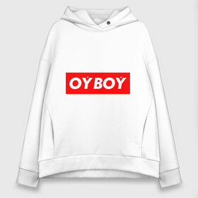 Женское худи Oversize хлопок с принтом oyboy , френч-терри — 70% хлопок, 30% полиэстер. Мягкий теплый начес внутри —100% хлопок | боковые карманы, эластичные манжеты и нижняя кромка, капюшон на магнитной кнопке | казахи | ойбой | сабуров | чбд | что было дальше | щербаков | юмор