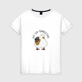 Женская футболка хлопок с принтом Ga-Ga-Gangster , 100% хлопок | прямой крой, круглый вырез горловины, длина до линии бедер, слегка спущенное плечо | duck | бандит | гангстер | гусь | мафия | прикол | птица | утка | утка с пистолетом | юмор