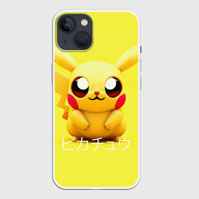 Чехол для iPhone 13 с принтом Pikachu Pika Pika ,  |  | pika | pikachu | аниме | детская | детям | игры | молния | мышка | мышь | пика | пикачу | покемон | покемоны